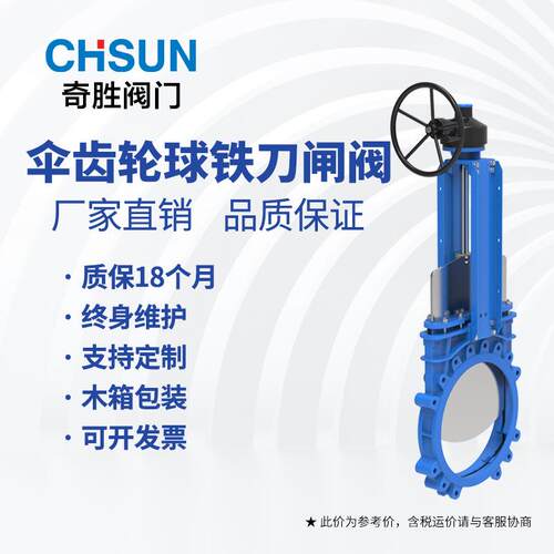 伞齿轮刀闸阀PZ573X-10G对夹球墨铸铁插板阀双向软密封浆液阀闸门