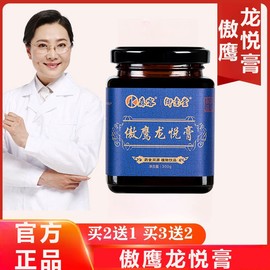 御意堂傲鹰龙悦膏食疗草本萃取黄精牡蛎人参益精膏滋补肾