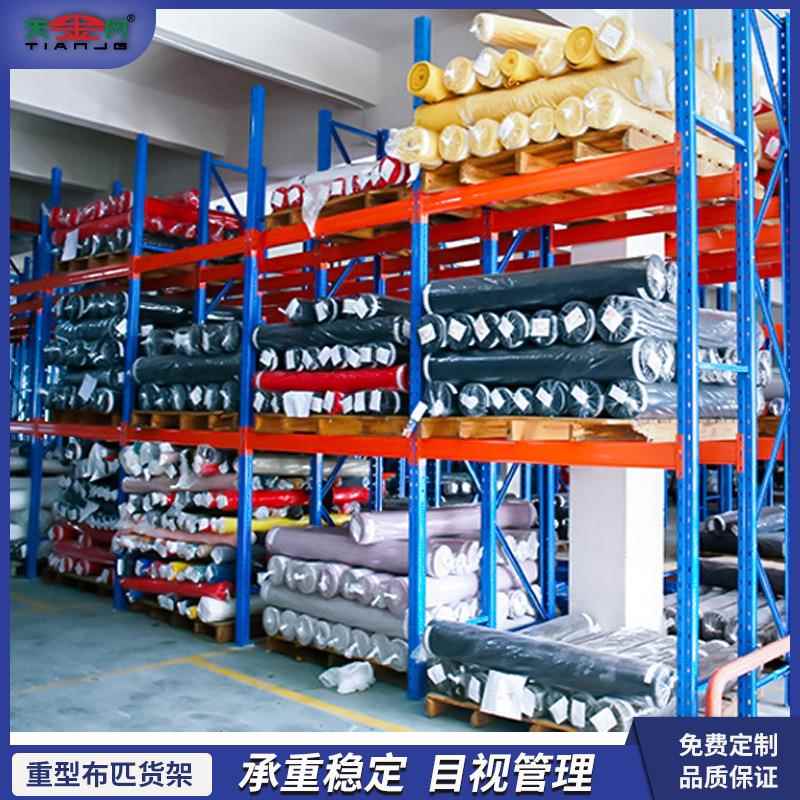 重型仓储布匹布料货架库房铺木板多层置物架横梁式重型货架