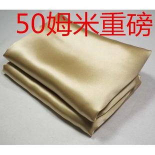 71TX6A纯桑蚕丝真丝枕套50姆重磅厚单双面真丝枕套枕巾