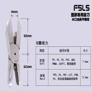 20塑料F5刀头MP20圆形FD5剪刀TS20剪钳S5 气动剪刀MS S5刀头金属