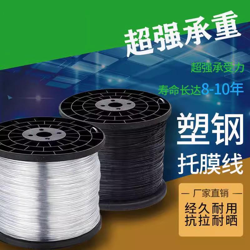 江西塑钢线大棚线园艺线百香果葡萄2.0-4.0专用配件拉绳农业多种