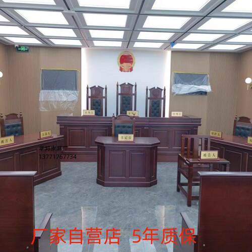 现货法庭桌椅法官桌法院椅子审判桌审判台旁听椅模拟法庭桌椅定制