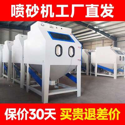 工业环保无尘自手动高压核桃抛光翻新吹打砂水喷沙除锈小型喷砂机