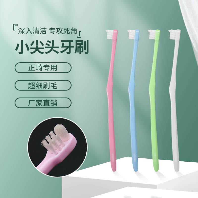 单束头正畸牙刷小尖头齿间刷软毛牙套清洁智齿窝沟缝隙猫咪牙缝刷