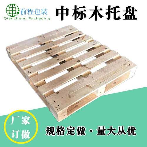 出口托盘二面进叉木卡板ktp标识货架托盘中标木托盘生产厂家