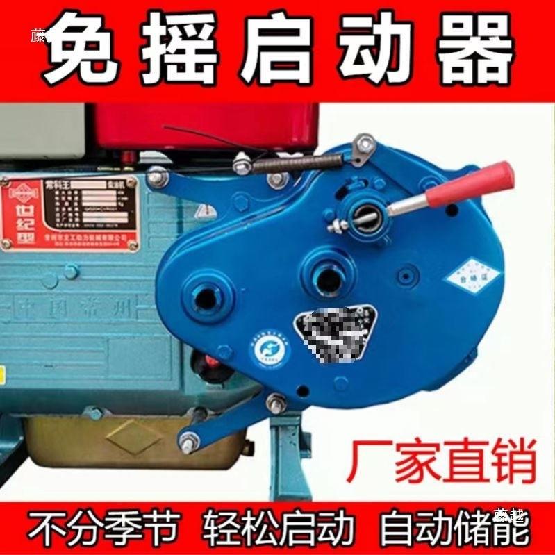 单缸柴油机无电瓶助力器启动机免摇启动器手摇拖拉机马达手摇改装