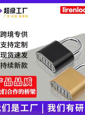 AO底开密码挂锁旅行箱锁衣柜书包健身房防盗家用大门大号锁