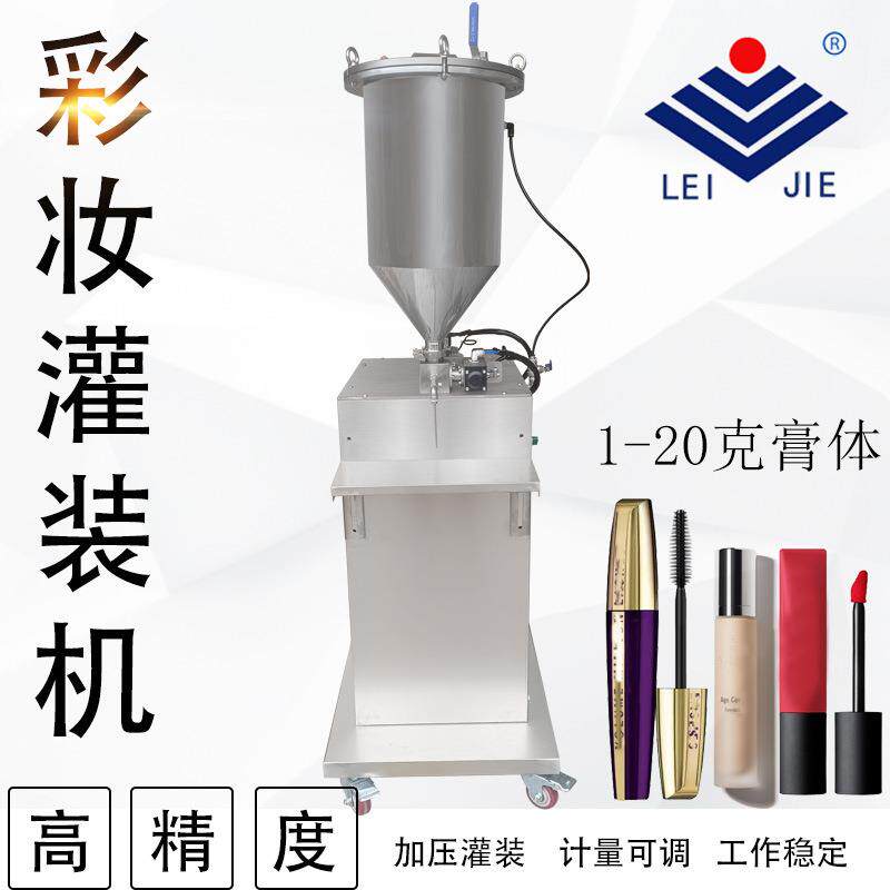 微量高精度气动灌装机粉底液唇油水光针定量分装机小型彩妆设备