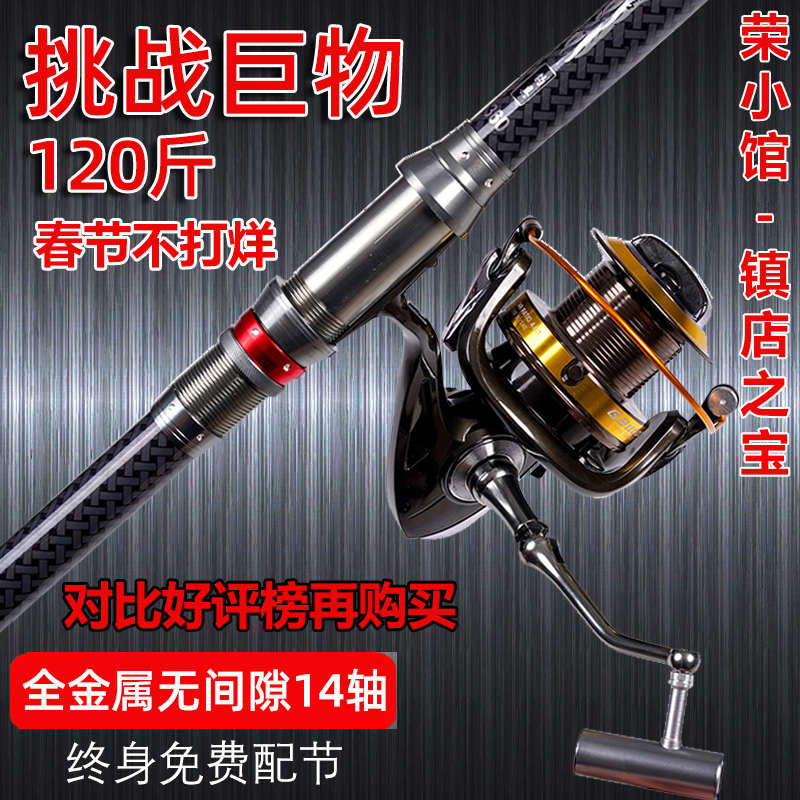 大物海杆超硬特硬海杆抛竿远投竿海竿套装路亚竿两用实心短节锚