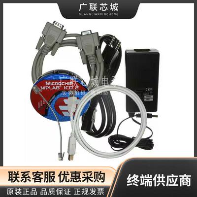 DV164007MPLABICD2调试/仿真器下载/编程/烧录器原装