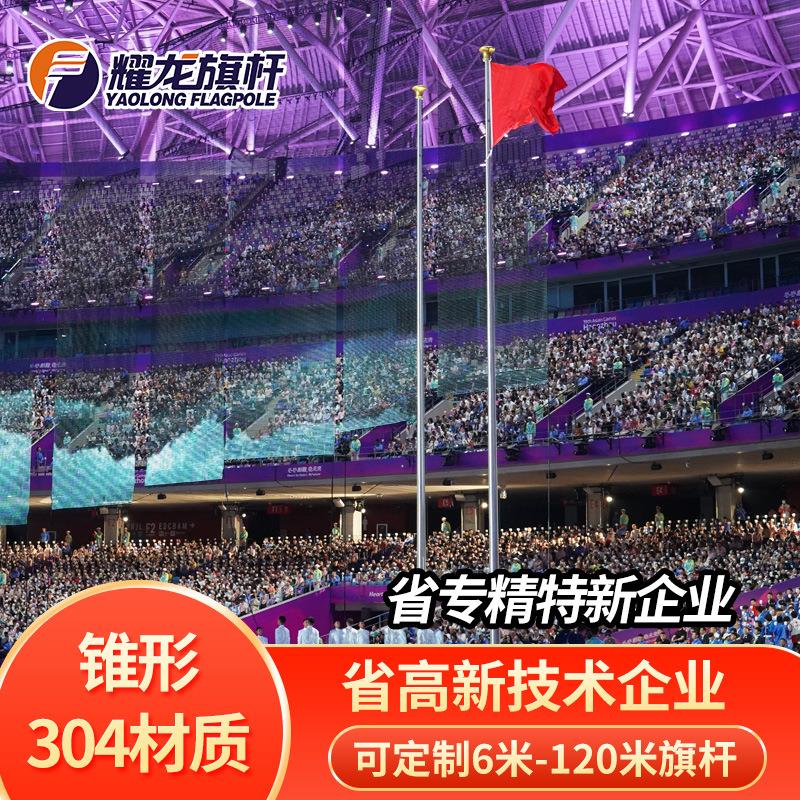 耀龙户外50米60米304不锈钢旗杆电动一体升降室外广场高旗杆100米