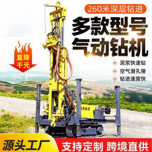 履带气动打井机钻井设备300米深水井钻机履带大型打井设备钻井机