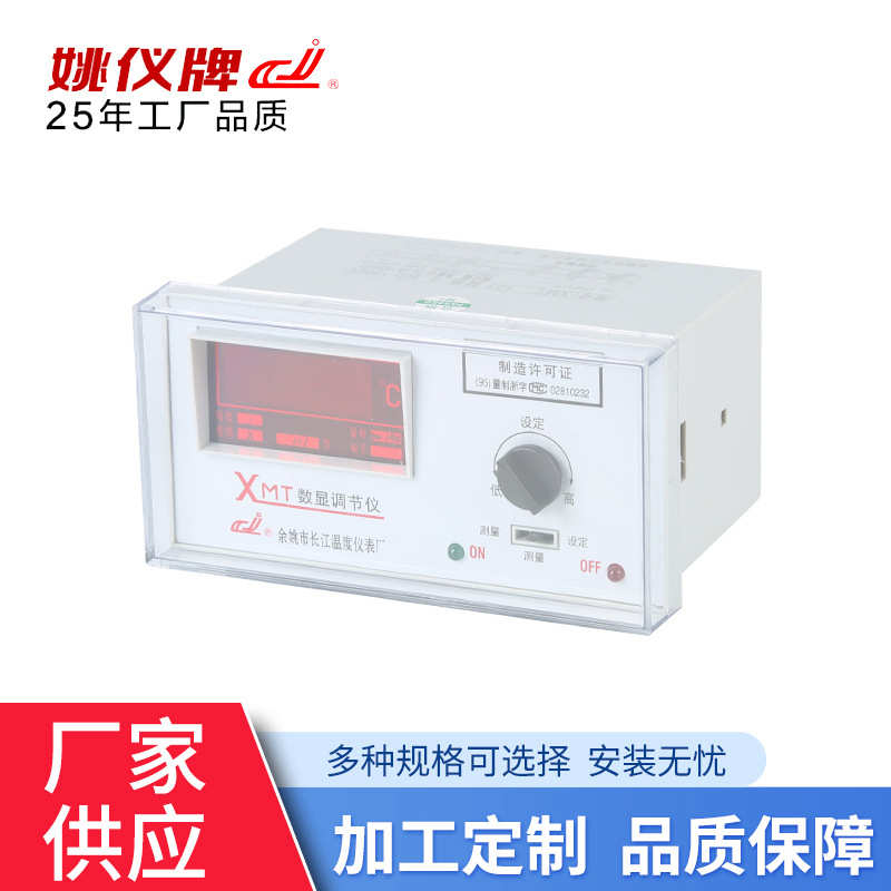 XMT-102-CU50-150旋钮设定数显调节仪温度控制器温控器