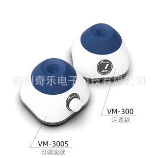 VM-200/VM-300S迷你混匀仪涡旋混匀器漩涡振荡器