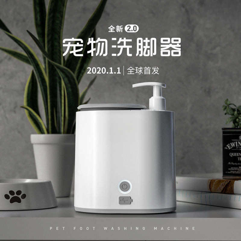 狗狗洗脚机免擦自动电动洁足杯猫咪宠物泰迪进门免洗爪器