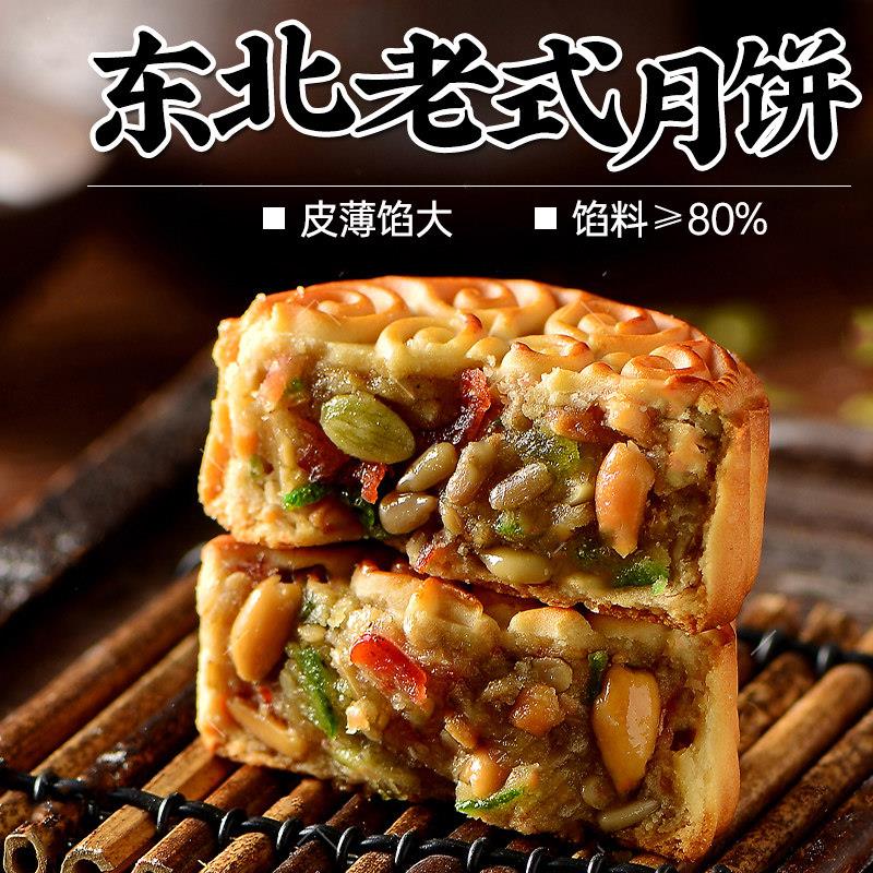 现货手工黑豆沙月饼东北老式五仁月饼豆沙青红丝枣泥黑芝麻广式月