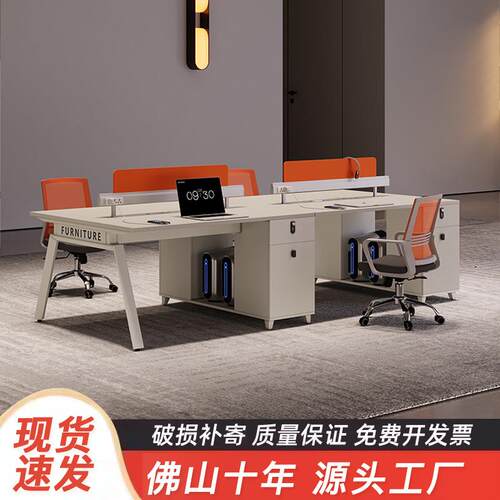 职员办公桌椅组合简约现代员工卡座 多工人位屏风电脑办公桌