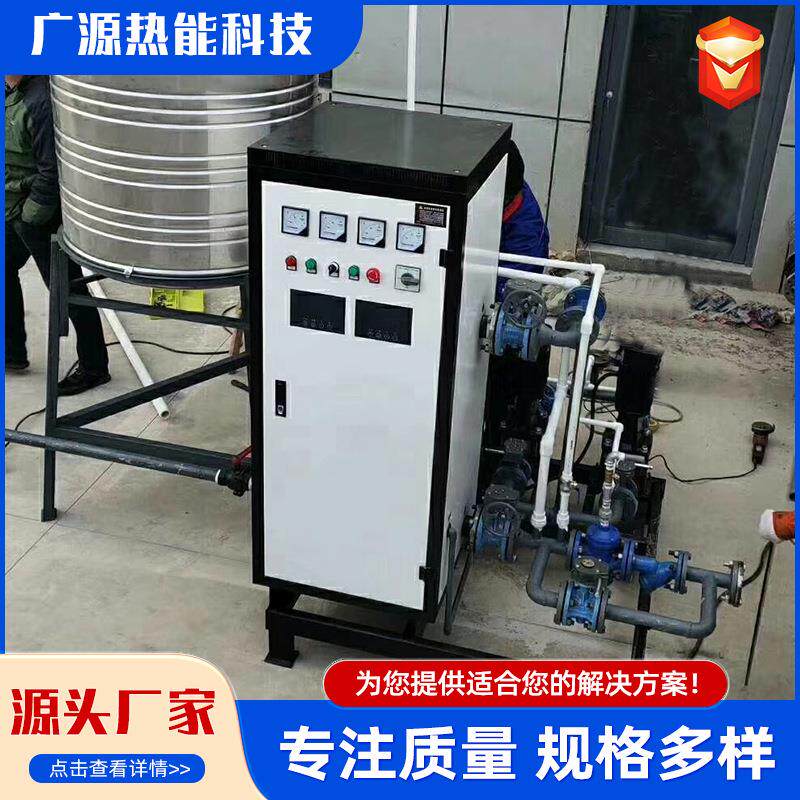 智能型电锅炉热水系统工业电加热商用电磁锅炉1吨2吨半导体电锅炉