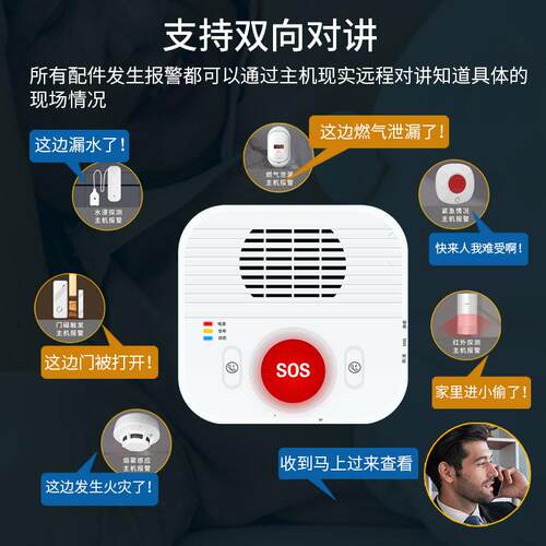智慧养老院4G老化改造老人家呼叫遥控器网关系统报警器智能居家
