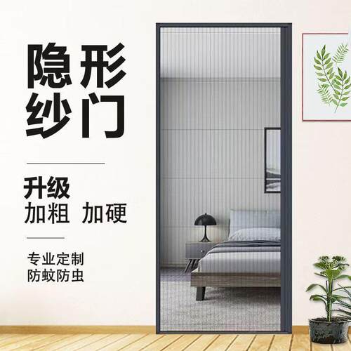 新款隐形折叠纱门家用卧