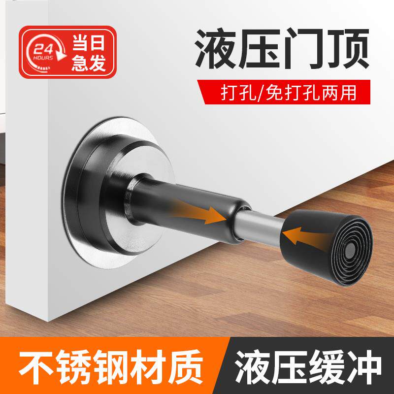 液压缓冲门顶门吸防盗门防撞神器入户进户门挡缓冲器大门门碰门阻