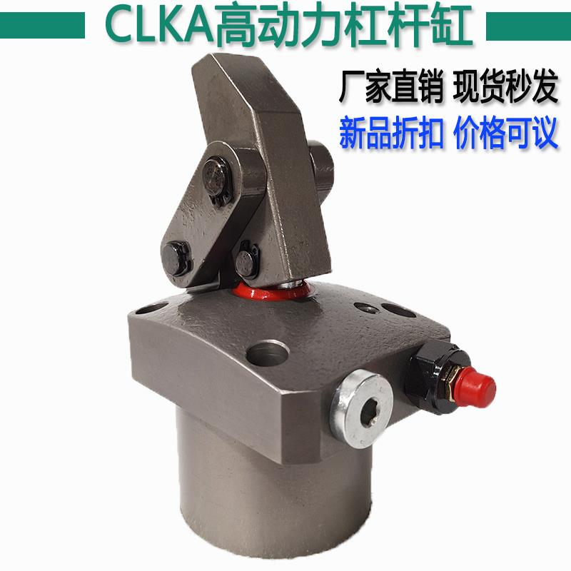 嘉琰嘉刚好手高动力杠杆缸CLKA/HLKA/RLKA/LKA22-63缸径液压油缸