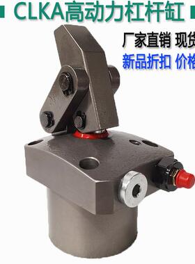 嘉琰嘉刚好手高动力杠杆缸CLKA/HLKA/RLKA/LKA22-63缸径液压油缸