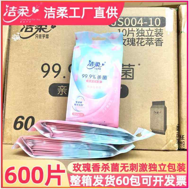 湿巾独立包装洁柔纸便携式小私处房事洁阴湿纸巾随身装单片装独片,洗护清洁剂/卫生巾/纸/香薰,皮肤护理湿巾/湿敷纸巾,淘宝优惠券,粉丝福利购,淘宝优惠卷