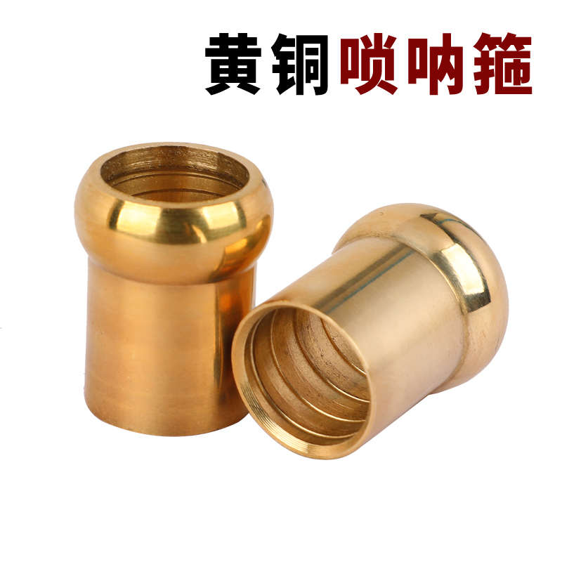 加厚地方不定调唢呐杆箍唢呐杆套铜箍唢呐黄铜箍唢呐乐器唢呐箍