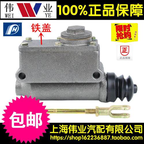 包邮 手扶拖拉机农用车堆高机江淮HF6700B 老式制动总泵 煞车总泵