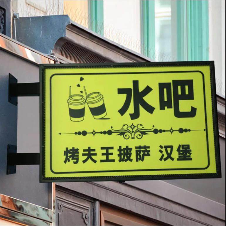 户外led灯箱广告牌挂墙式门头招牌美甲灯箱悬挂侧挂双面灯箱