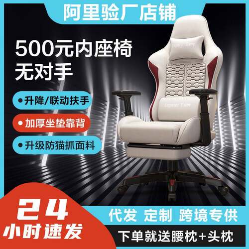 电竞椅男生游戏椅家用人体工学电脑椅办公学生椅可躺升降舒适座椅