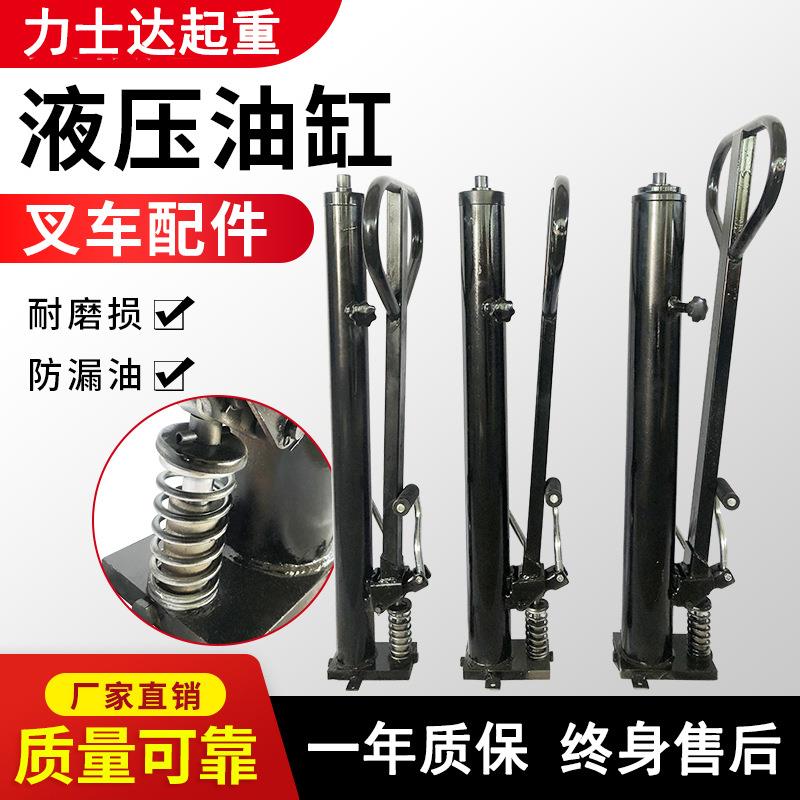 电动液压油缸升高叉车配件手动升高/堆高车油泵液压装卸车油缸