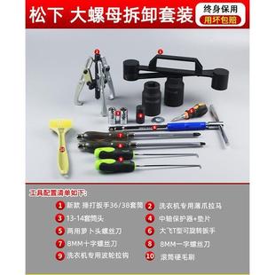 波轮洗衣机清洗拆卸专用工具拆洗衣机内筒神器捶打扳手拉马器套装