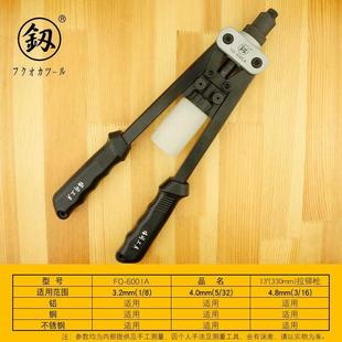 6001A 福冈釰牌工业拉铆枪13寸拉钉铆钉抢铝合金卯钉铆抢打钉器FO
