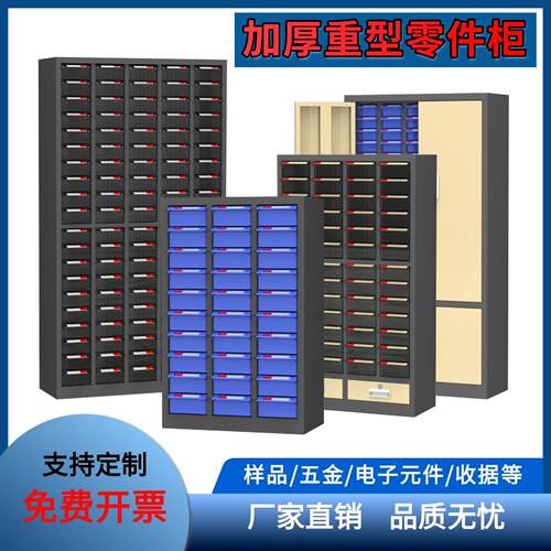 零件柜75/48/100抽屉式刀具柜电子元件柜五金塑料螺丝样品工具柜