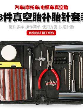汽车真空胎补胎针插针冷补压胶条工具气门嘴气门芯尖嘴钳应急工具