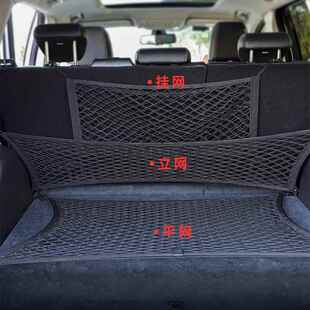 宝马2系218I 6系汽车网兜后备箱收纳储物网挂网行李弹力网罩 220I