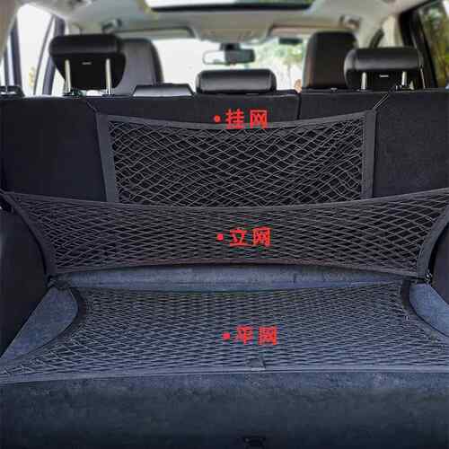 保时捷Cayenne卡宴911汽车网兜后备箱收纳储物网挂网行李弹力网罩