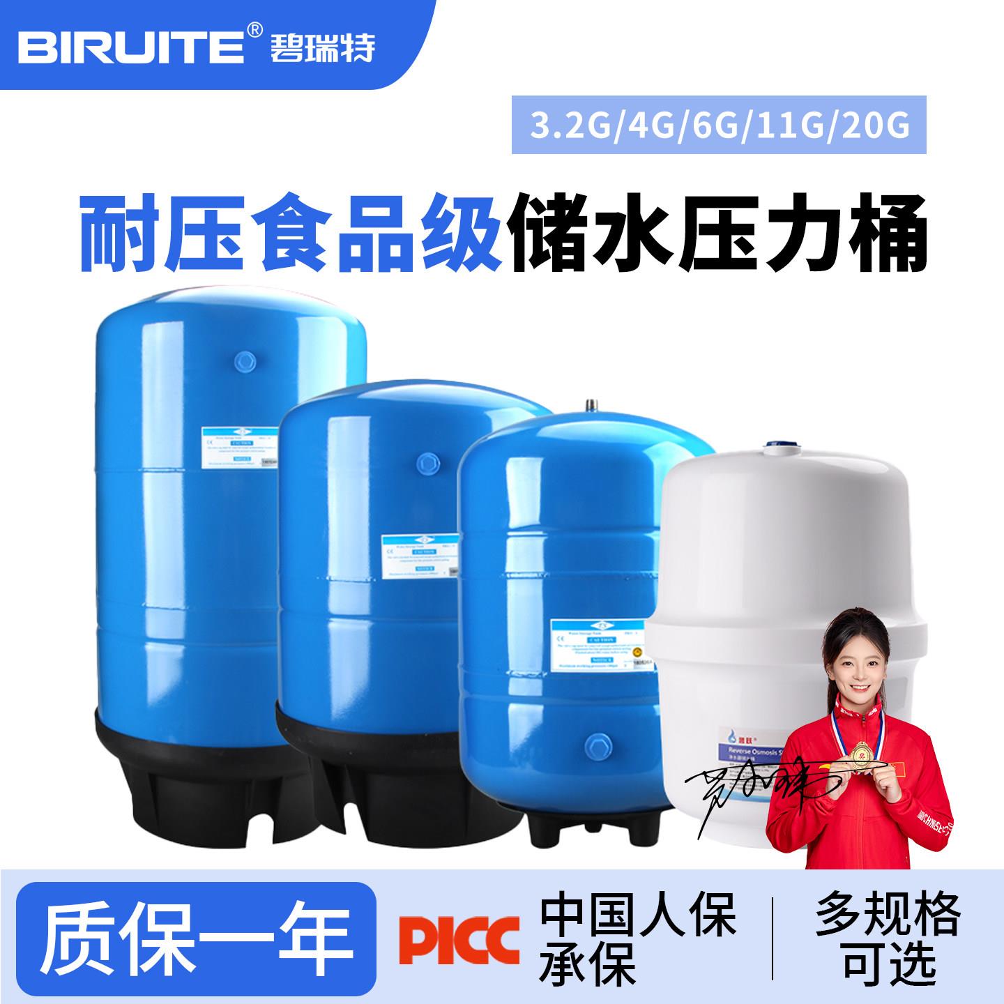 净水器压力桶家用直饮水机储水桶商用反渗透纯水机RO机储水罐配件