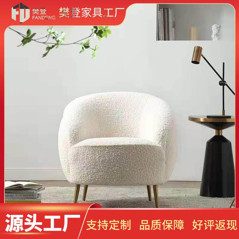 北欧网红羊羔毛轻奢沙发 阳台卧室单人沙发儿童影楼实景道具