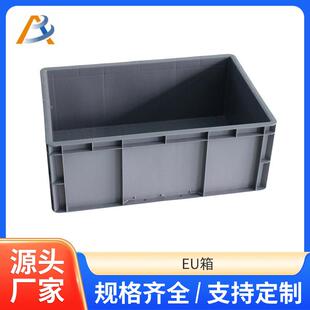 EU塑料周转箱汽配工业物流箱养殖乌龟箱快递运输塑胶中转箱厂家