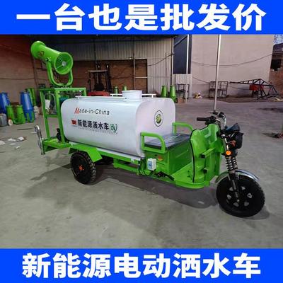 工地用三轮洒水车雾炮电动四轮洒水车新能源多功能环卫洒水车小型