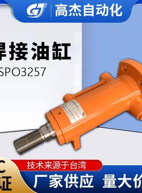 厂家生产VSP03257液压油缸焊接液压油缸加工工程机械液压缸