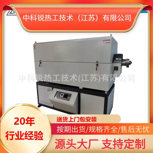 管式炉旋转管式炉氮⽓保护电热丝炉电热管实验电炉开合式直销