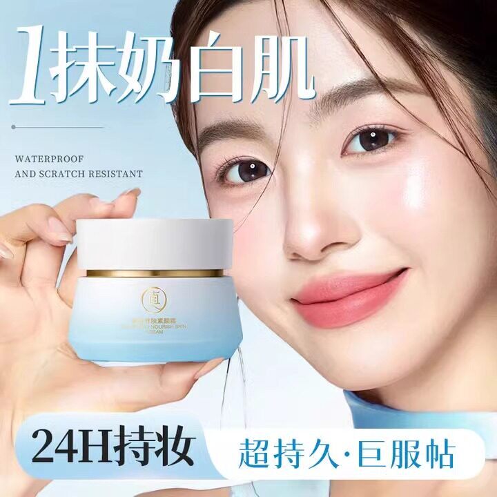 素颜霜防晒隔离遮瑕三合一自然裸妆懒人霜