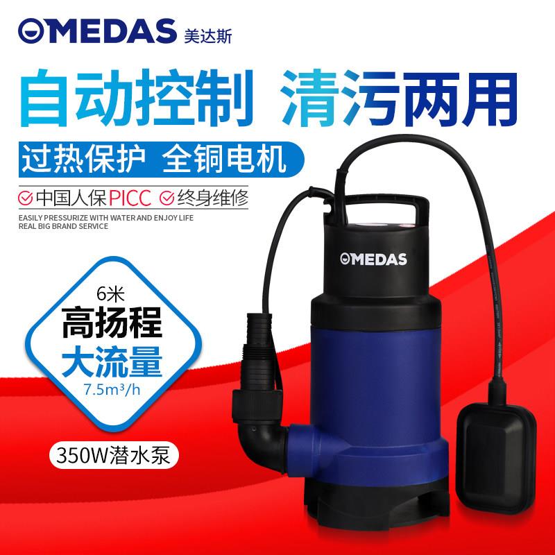 集水井潜水泵大流量底吸抽水机小型家用抽水泵农用灌溉污水泵220v