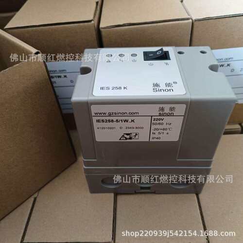 IES258K自动点火控制器Sinon施能IES258-5/1W..K烧嘴控制器