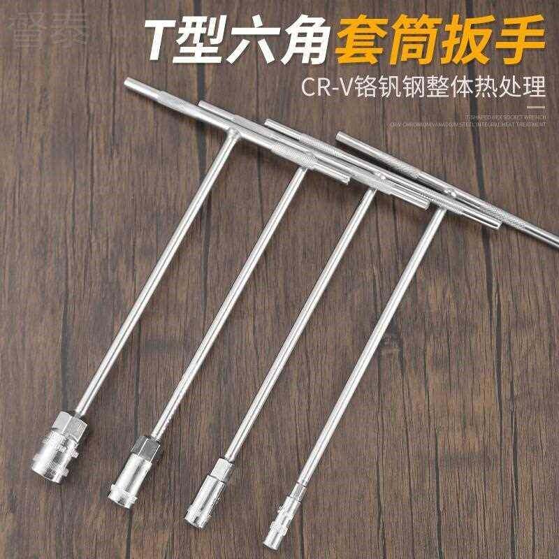 *修车工具套管套筒扳手货车卸轮胎省力黄油嘴套装t字扳手挖掘机24